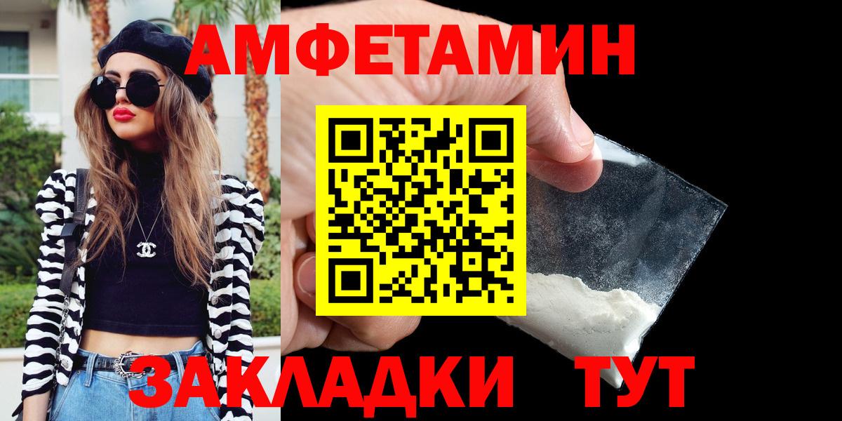 Amphetamine Premium Новочеркасск