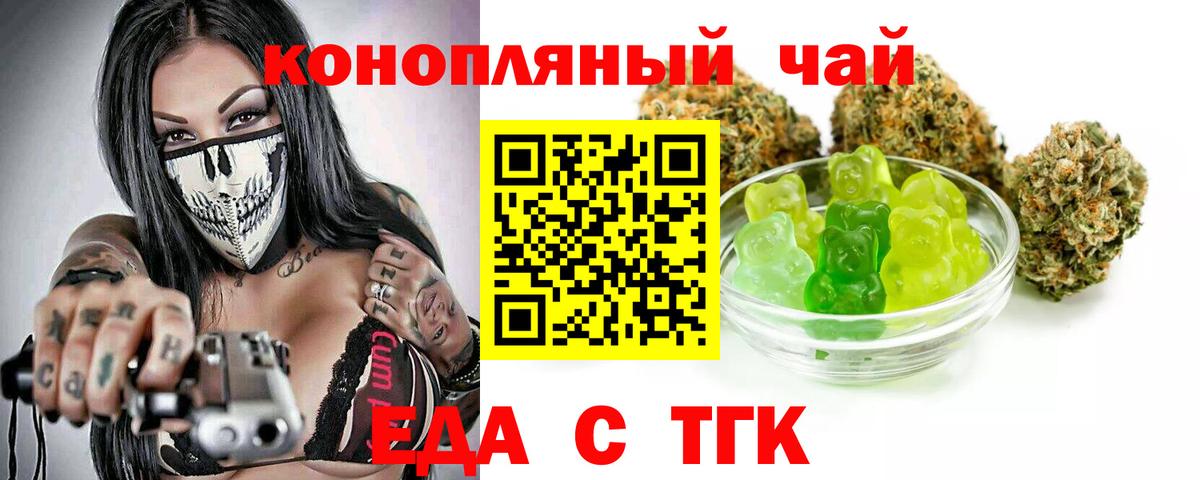 Cannafood марихуана  Вход с VPN  Новочеркасск 