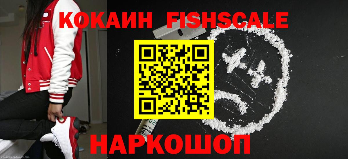КОКАИН 99% Новочеркасск