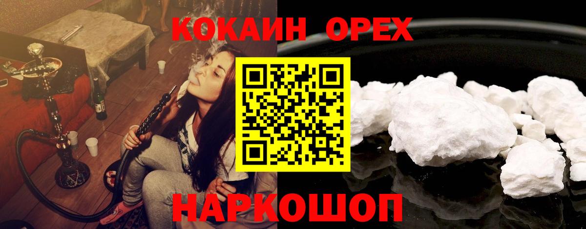 Новочеркасск  Cocaine Эквадор  Вход с VPN  Cocaine  купить   КОКАИН Эквадор 