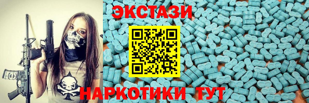 Экстази диски  Ecstasy  Вход с VPN  Новочеркасск  Ecstasy Cube 