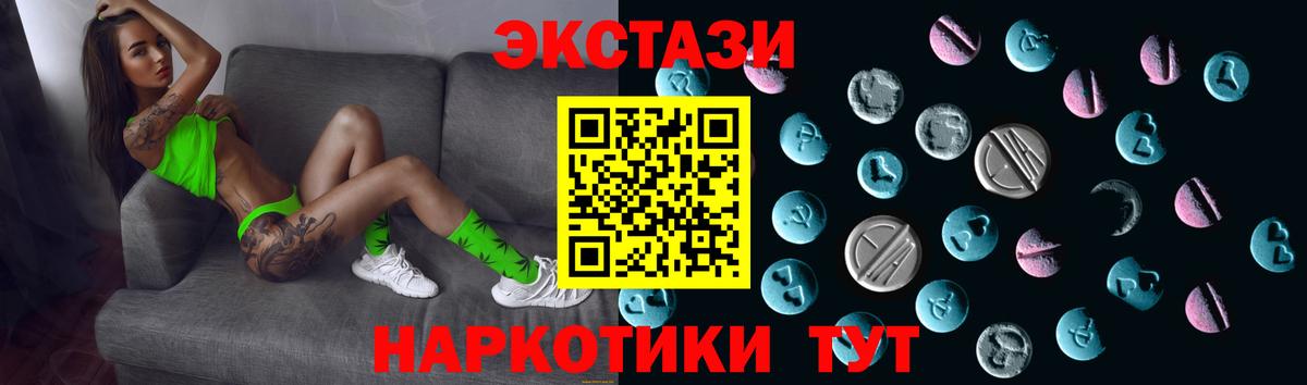 Ecstasy mix Новочеркасск