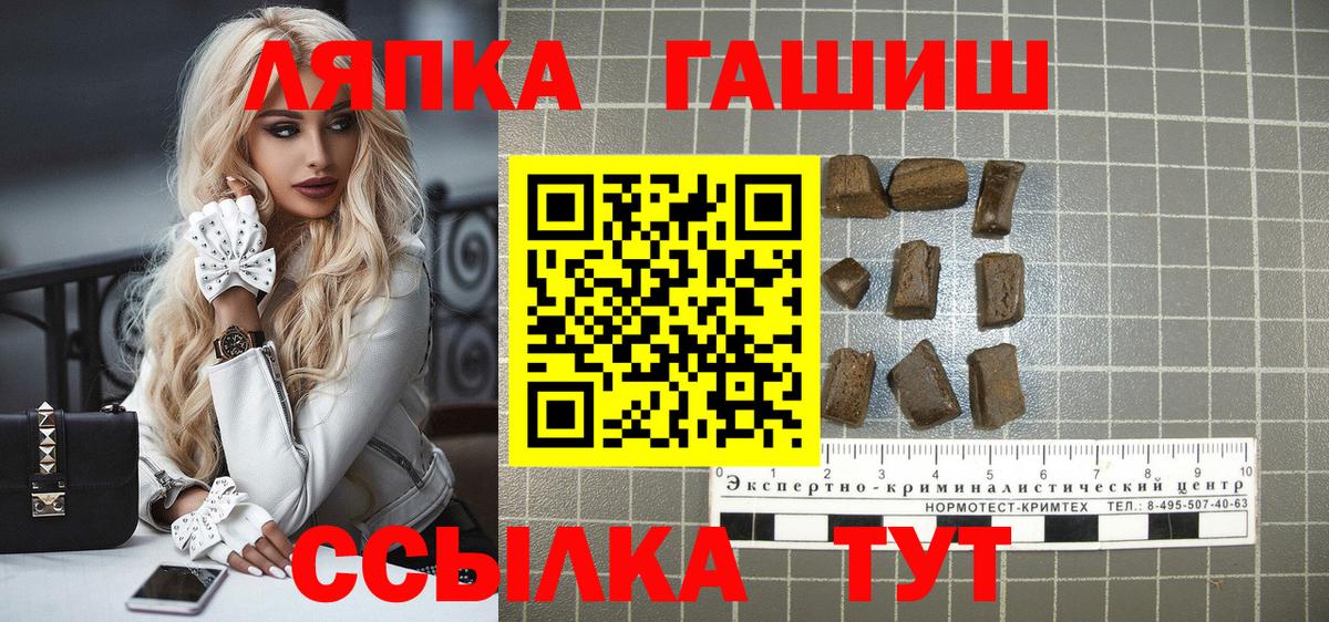 ГАШИШ hashish  Вход с VPN  Гашиш VHQ  Новочеркасск 