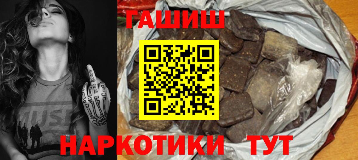 ГАШИШ гашик Новочеркасск