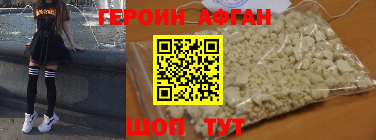 Новочеркасск  Героин Heroin  Героин  Вход с VPN 