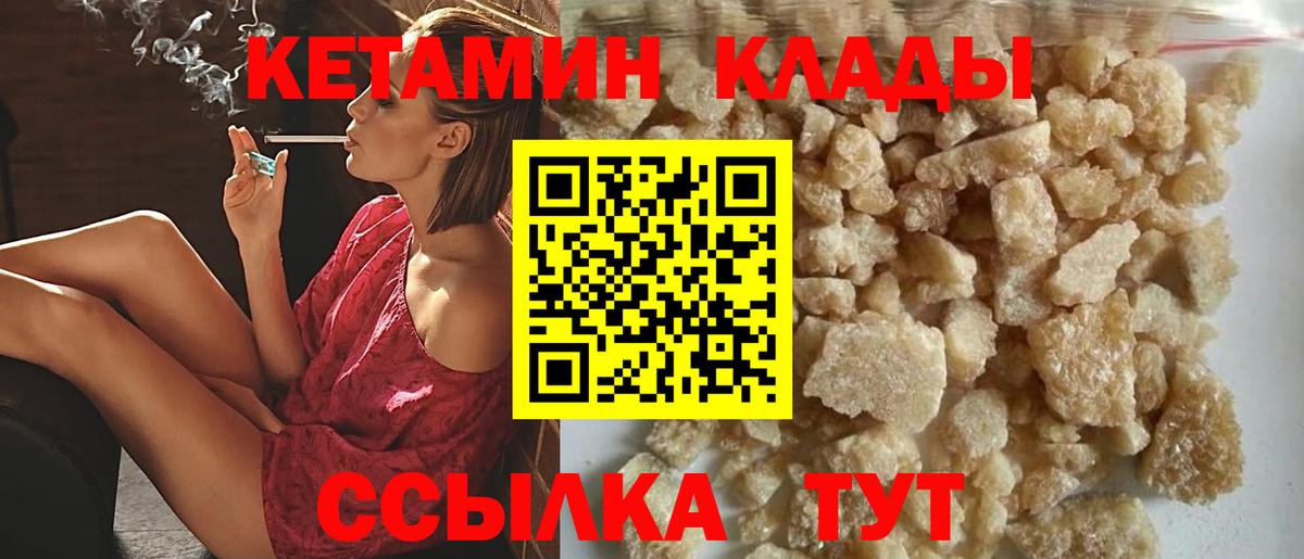 Кетамин ketamine Новочеркасск
