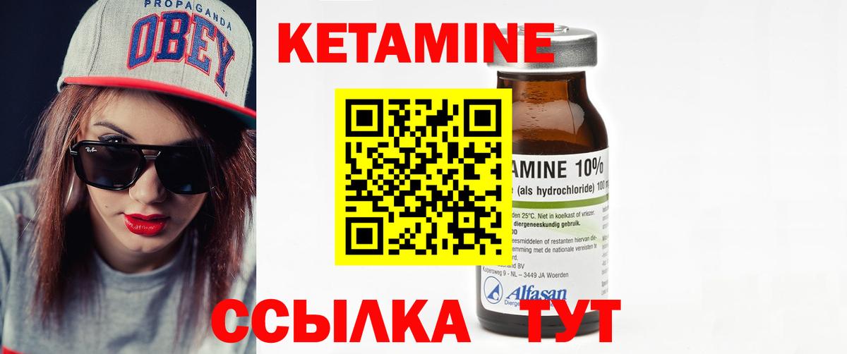 КЕТАМИН VHQ  Вход с VPN  КЕТАМИН VHQ  Новочеркасск 