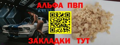 альфа пвп VHQ Туймазы