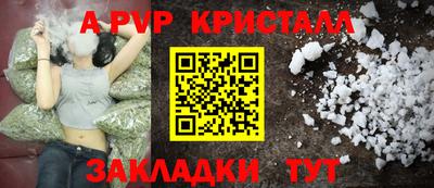 a pvp Тулун
