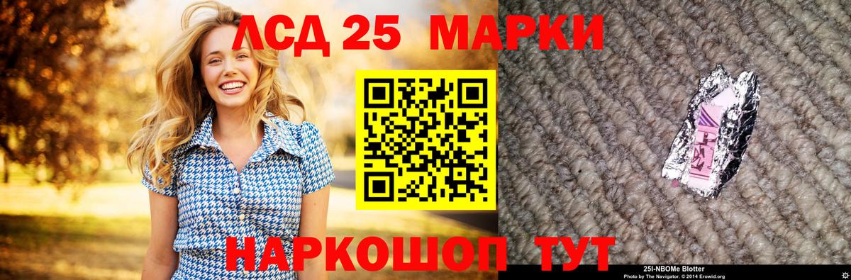 LSD-25 экстази ecstasy Новочеркасск