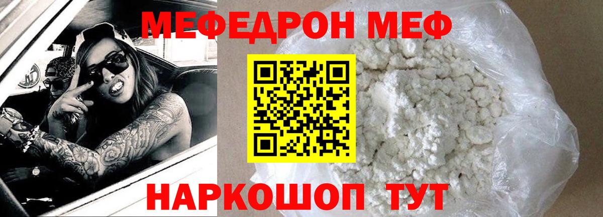 ссылка на мегу как войти  Вход с VPN  Новочеркасск  МЯУ-МЯУ VHQ  МЕФ VHQ 