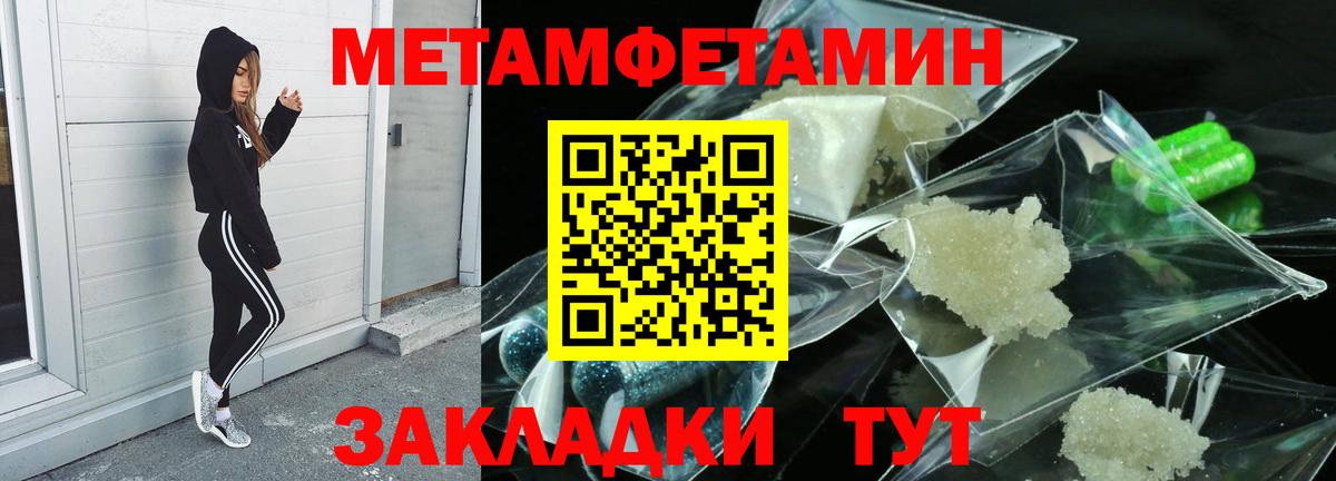 Новочеркасск  Первитин Methamphetamine  Первитин Methamphetamine  Вход с VPN 