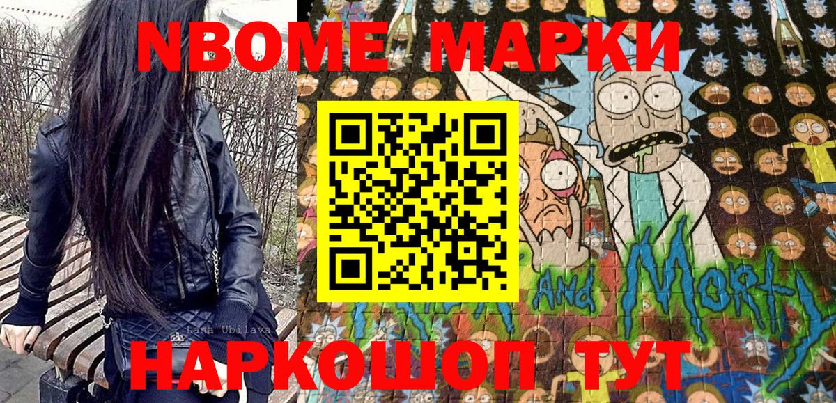 Новочеркасск  Марки 25I-NBOMe 1500мкг  Вход с VPN 