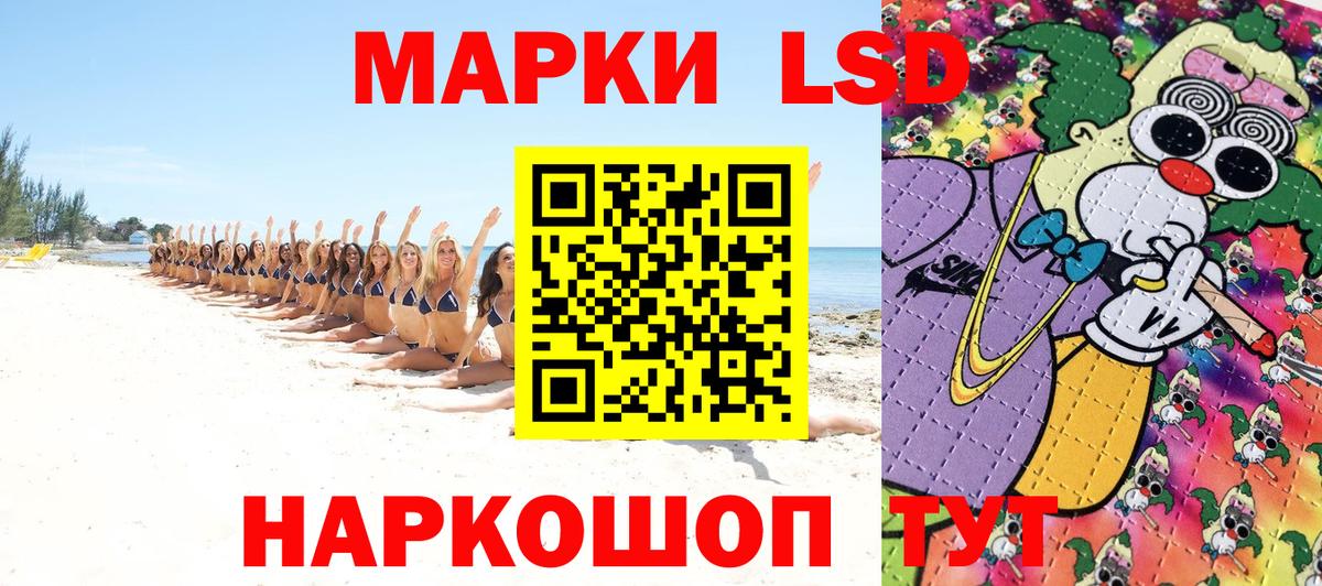 Наркотические марки 1500мкг Новочеркасск